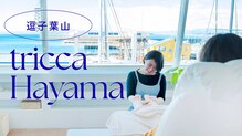 トリッカバルコニー ハヤマ(tricca Balcony Hayama)