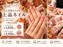 ネイルサロン エーナイン ザ ビッグ豊平店