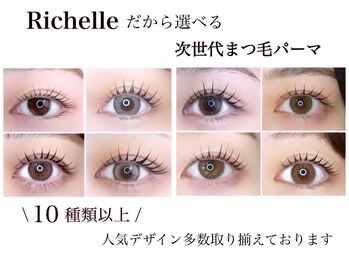 リシェルアイラッシュ 相模大野店(Richelle eyelash)