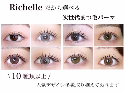 リシェルアイラッシュ 相模大野店(Richelle eyelash)の写真