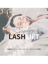 カンゴールビューティーサロン イオンモール各務原店(KANGOL BEAUTY SALON Eyelash)/シンプリフィラッシュリフト