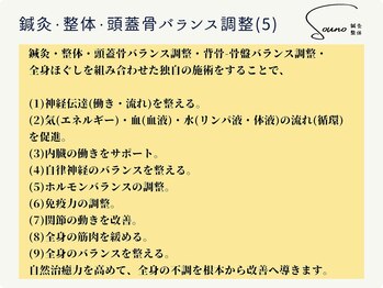 ソウノ 御茶ノ水(Souno)/鍼灸・整体・頭蓋骨の調整(5)