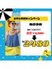 無くなり次第終了！残り10名様★¥6,980→¥2,480/初回カウンセリング込