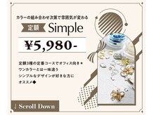 ルアナ 亀戸(Luana)/シンプル定額