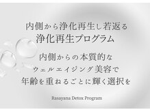 アユーラ