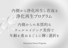 アユーラ