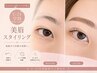 【2回目以降】《学割U-24》☆美眉スタイリング【眉wax/眉メイク込】¥4970