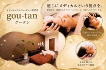 グータン(gou-tan)
