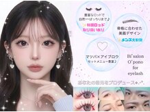 オポノ(O’pono)の雰囲気(お目元に合ったデザインをご提案♪)