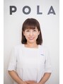 ポーラ 北花田店(POLA) 田中 一枝