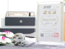 悠リラクゼーション/《ハイパーナイフ1》