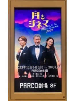 エムエムスタイルカラー(MM style color)/PARCO劇場宣伝　スタイリスト業