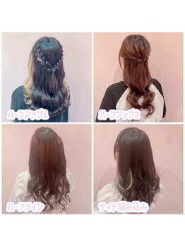 セブンティーン(Seventeen)/8種の定額ヘアセット