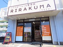 リラクマ(RIRAKUMA)の雰囲気（駐車場お店前に２台、道向かいに４台ご用意しております）