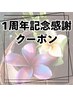 初めての方【1周年記念！半額】ドライヘッドスパ60分 通常 ¥7,000 ⇒ ¥3,500