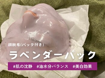 カスミ板橋ベルミーランド/ベルミーランドの顔脱毛