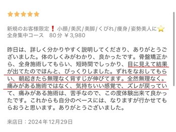 哲心 姫路/背筋がピンと伸びました♪