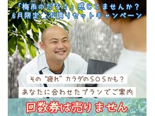 骨盤屋 志免店