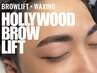 メンズハリウッドブロウリフト◎(眉毛パーマ+眉毛WAX+眉メイク)　¥7500