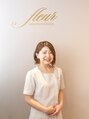 エステシェービングサロン フルール(Fleur)/西本　有沙