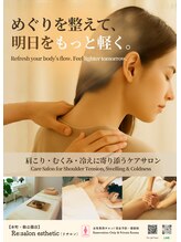 リサロン(Re:salon)&nbsp;Re:salon esthetic