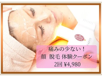 ディオーネ 和歌山店(Dione)/脱毛体験クーポンあり