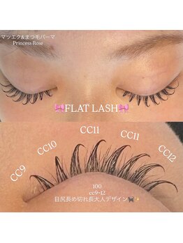 プリンセスローズ(Princess Rose)/フラットマット