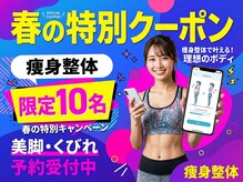 代々木八幡なごみ整骨 整体院