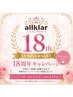 感謝価格★極上全身デトックスプレミアム120分 ¥26,400 → 