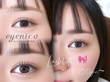 アイニコ 熊本下通店(eyenico)/まつげパーマ［熊本・下通］