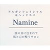 ナミネ(Nanine)のお店ロゴ