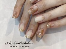 エーネイルサロン プラーカ本店(A-Nail Salon)/　ニュアンスネイル