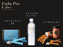 食べながら痩せたいなら、『エステプロラボ食事対策セット』