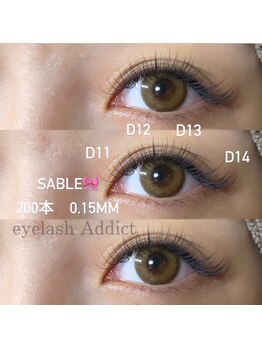 アディクト(Addict)/セーブルつけ放題