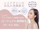 エステティック レイビス 函館店(RAYVIS)の写真