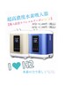 NEW☆導入キャンペーン超高濃度９９.９%の水素吸入体験/スッキリ30分→4400円