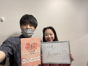 ヴィオーデ美容整体サロン 恵比寿店/恵比寿で小顔矯正と骨盤矯正ケア