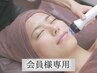 【会員様】HK小顔たるみひきしめコース＜デコルテ付＞50分￥16,000→￥10,000