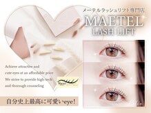 レティア 寝屋川店(Retia)/メーテルラッシュリフト
