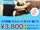 丸の内接骨院グループ 銀座リリース整体院の写真