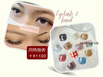 ネイルアンドアイ リリー 住道店(Lily)の写真/子育てママ・お仕事などで忙しい方にも！+¥1100でネイルとまつ毛の同時施術が可能☆フットネイルもOK