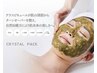 【剥離・ダウンタイムなし！本気の肌質改善】ハーブピーリング/顔