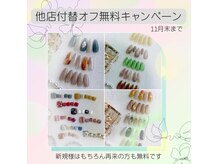 ネイル カラ(nail CARA)
