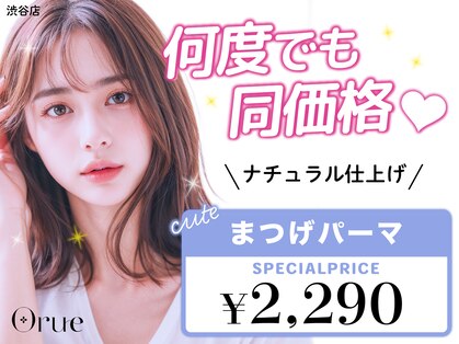 オルエ 渋谷店(Orue)の写真