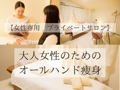 オパージュ(Opage)の写真