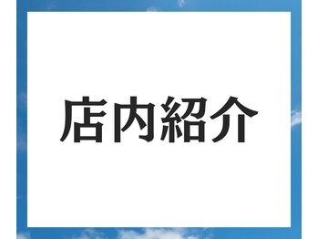 あおいせっこつ院/ 〈名古屋/中川/愛知/整体〉