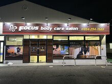 フォーカス 流通通り店(FOCUS)