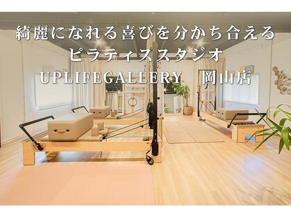 アップライフギャラリー(UP LIFE GALLERY)の写真