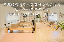 アップライフギャラリー(UP LIFE GALLERY)