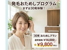 ミモアサロン 岡崎店(mimoaサロン)の雰囲気(初回お試し体験します!【30発】圧倒的に短期で結果に繋がります)